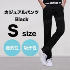 ストレート パンツ チノパン S ブラック シンプル おしゃれ