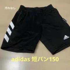 adidas 短パン キッズ 150