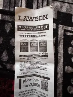 LAWSON サンプルたばこ引換券10枚