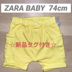 ☆新品タグ付き☆ZARA BABY パンツ 74 cm
