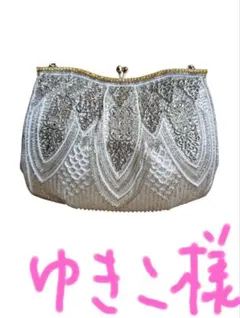 ゆきこさま専用 新品未使用品 エレガントシルバー刺繍パーティーバッグ LUMY