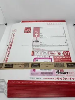 レターパックプラス20枚　旧式1枚オマケ付 楽天市場】【20枚セット】日本郵便 レターパック プラス まとめ買い