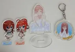 5等分の花嫁 三玖 四葉 五月　グッズ