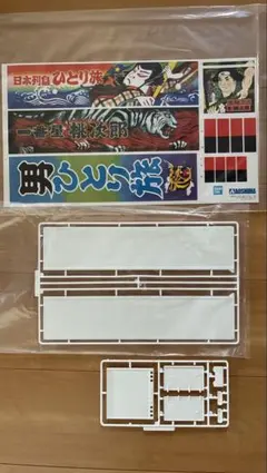 トラック野郎 一番星桃次郎 デコトラ 北へ帰るプラモデル パーツセット