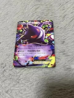 2026年最新】ゲンガー exの人気アイテム - メルカリ