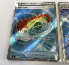 ポケモンカード　SRグッズ エネルギーカードまとめ売り