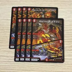 超英雄タイム 4枚 ボルシャックスーパーヒーロー/超英雄タイム 黒トレジャー 4枚