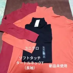 タートルネック