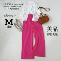 美品✳︎コーデ売りM ノースリーブ　カーディガン　ワイドパンツ　定価1.2万円以上