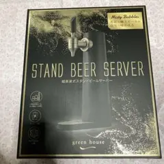 新品未使用‼️超音波式スタンドビールサーバーのサムネイル