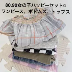 80.90女の子夏服セット♪