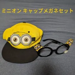 ミニオンキャップ＆メガネセット