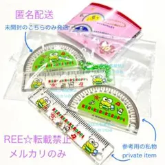 サンリオ キャラクターズ レトロ ミニ 定規 ＆ 分度器 キーホルダー ガチャ
