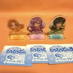 マーメイドメロディー ぴちぴちピッチ つながるぷちアクリルスタンド 3種