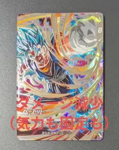 SDV7-SEC ベジット GDR ドラゴンボールスーパーダイバーズ　カード
