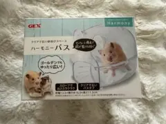 GEX ハーモニーバス 小動物用砂浴び容器　スプーン付きのサムネイル
