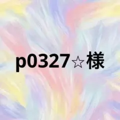 p0327 ⭐ ︎ 사마 •*¨ *•. ♬ ︎