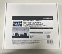 【davidson様】三菱 デリカD5(後席用) ALPINEメティオサウンド davidson様】三菱 デリカD5(後席用) ALPINEメティオサウンド - メルカリ