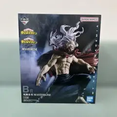 僕のヒーローアカデミア MASTERLISE 一番くじ　B賞 死柄木弔