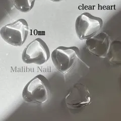 ネイルパーツ クリアハート 10個セット 10㎜