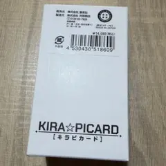 ‼️本日限定値下げ‼️ ハイキュー　キラピカード　コンプリートセット