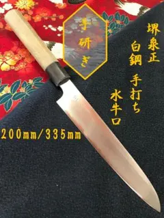 【研ぎ済み】日本鋼・手打ち　小鍛冶國武　出刃包丁　和包丁　ナイフ　料理　釣り 研ぎ済み】 出刃包丁 和包丁 ナイフ 料理 釣り - メルカリ