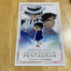 名探偵コナン　ポストカード