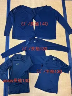 少年野球ネイビー アンダーシャツ 5枚セット130・140