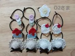 O2様♡ヘアゴム