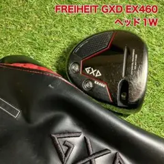 土日限定大幅値下げ中極上ほぼ新品フライハイトGXD EX460 ヘッドカバー付き 2026年最新】GXD ex460の人気アイテム - メルカリ