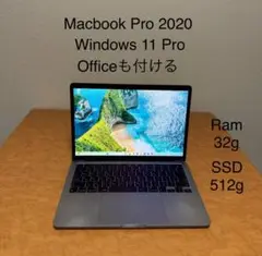 MacBook Pro 2020 メモリ32GB Windows 11 Pro