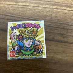 ご当地ビックリマンチョコ⭐︎シャチホコクライスト