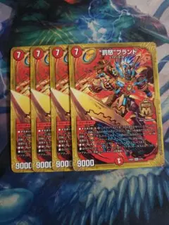 罰怒ブランド 4枚セット　C6572