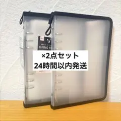 ダイソー A5 6リングファイル 黒色 ブラック シール帳 バインダー 2点