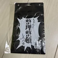 FF7 クリップボード VII バインダー 神羅 カンパニー リバース