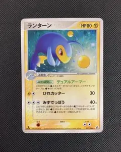 ランターン ★ 拡張パック まぼろしの森 037/086