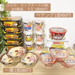 カップ麺まとめ売り/一蘭 ぶぶか ラ王のサムネイル