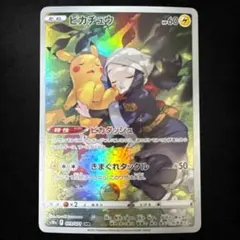 2026年最新】ピカチュウchr psa10の人気アイテム - メルカリ