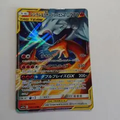 レシラム＆リザードンGX RR SM10 ダブルブレイズ 007/095