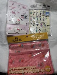 クリップ・お薬手帳入れ・ポーチなど