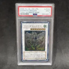 遊戯王 PSA9 スターダスト・ドラゴン レリーフ TDGS-JP040