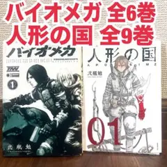 2026年最新】漫画 全巻 裁断済みの人気アイテム - メルカリ