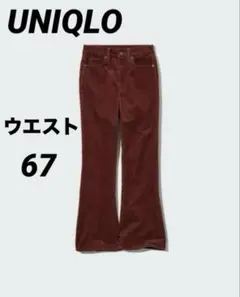 UNIQLO コーデュロイスリムフレアパンツ　ウエスト67