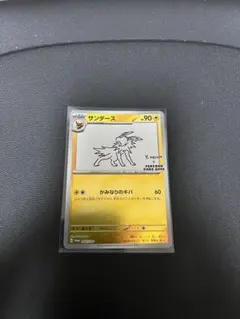 ポケモンカード サンダース 長場雄 YU NAGABA プロモ 064/SV-P