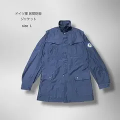 ドイツ軍 実物 Bund ZB 民間防衛 ロングジャケット L相当