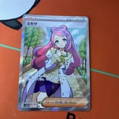 ⭐︎3641 ミモザ　sr 100/078のサムネイル