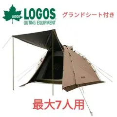 d*r様 LOGOS Tepee&タープ350-bj＋専用マット・グラウンドシー - メルカリ
