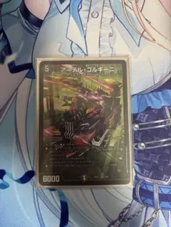 アーテルゴルギーニ