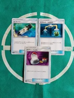 ポケモンカード エレキパワー エネルギーつけかえ ポケモンいれかえのサムネイル