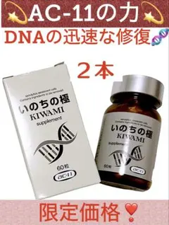 生命科学研究所いのちの幹2セット 楽天市場】生命科学研究所 いのちの幹 原液ドリンク 500mL 賞味